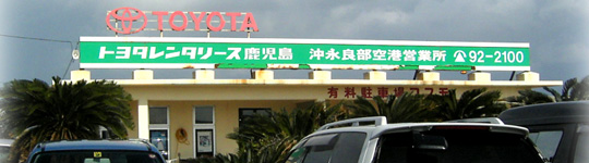 �g���^�����^���[�X��`�c�Ə�